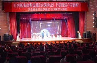 “生命助残，大爱无疆”—<a href='http://oa2e.9isles.com'>买球app</a>环保助残励志演出活动走进内江